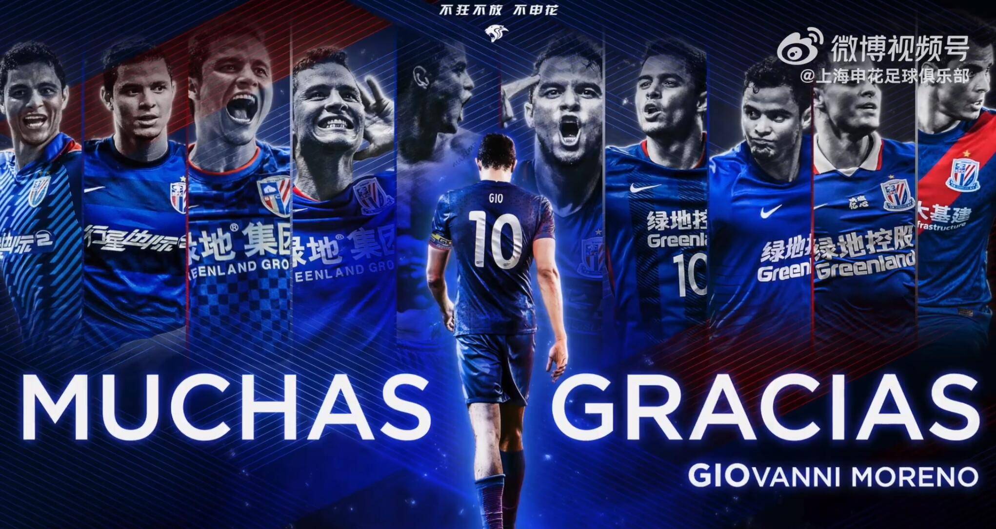 包含官方宣布申花队特训计划近期充实的词条