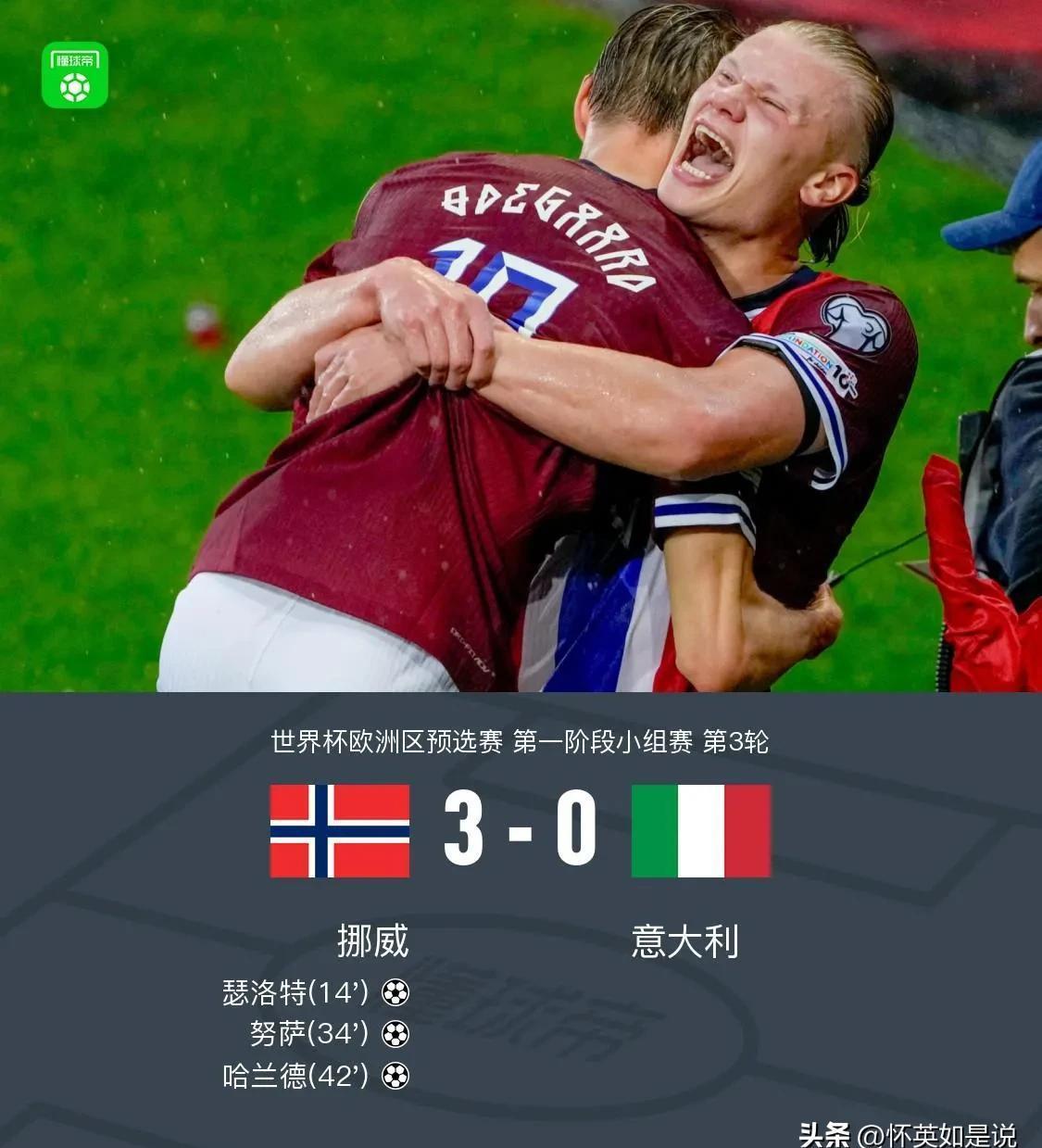 关于意甲球员遭遇红牌罚下，球队暂时减员应战的信息