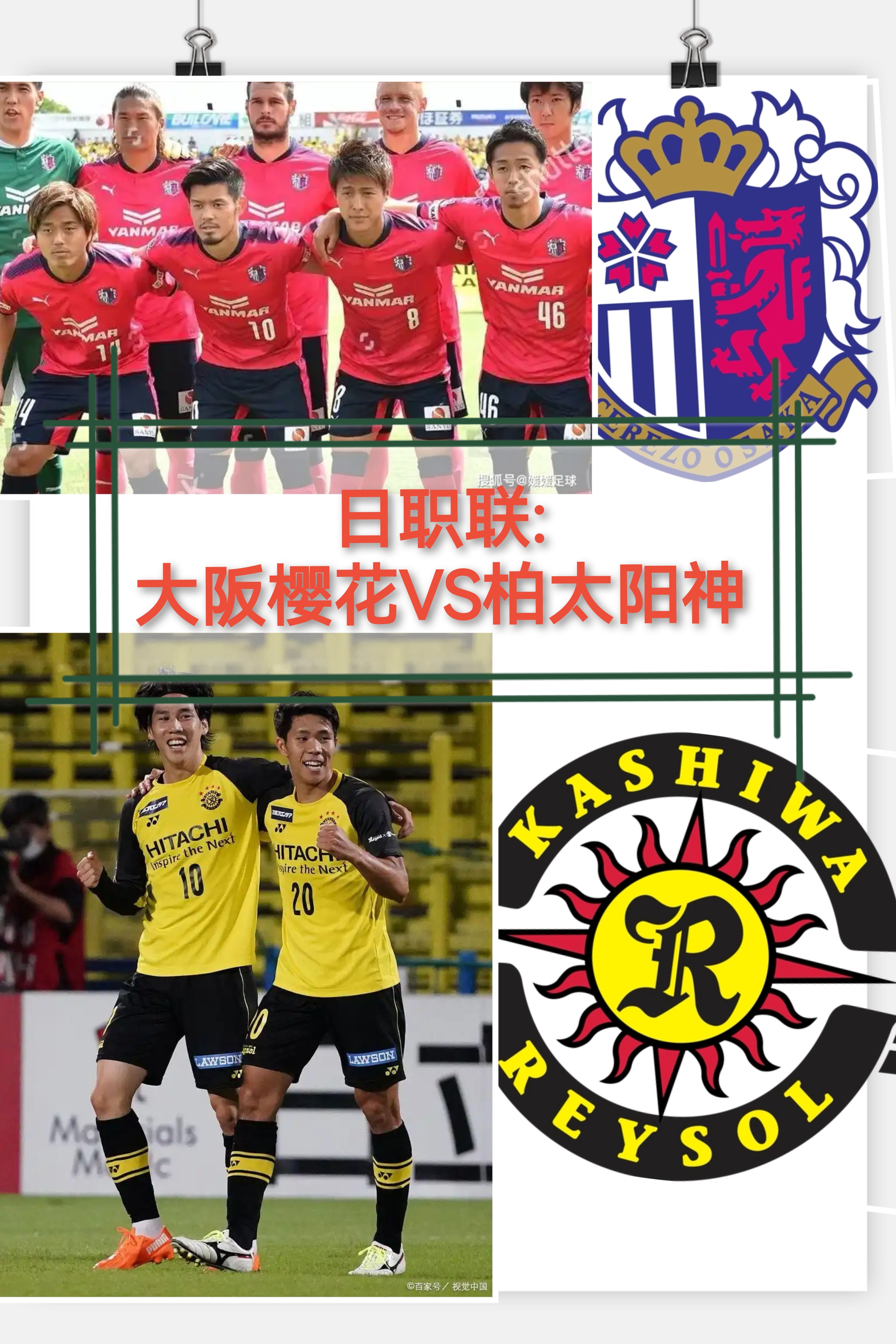 关于柏太阳神突围成功,冲击亚冠强的信息 关于柏太阳神突围成功,冲击亚冠强的信息