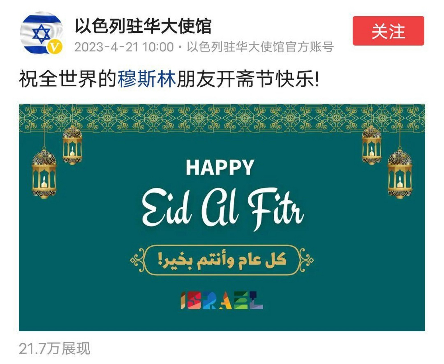 以色列总统向美国篮球队送去祝福 以色列总统向美国篮球队送去祝福