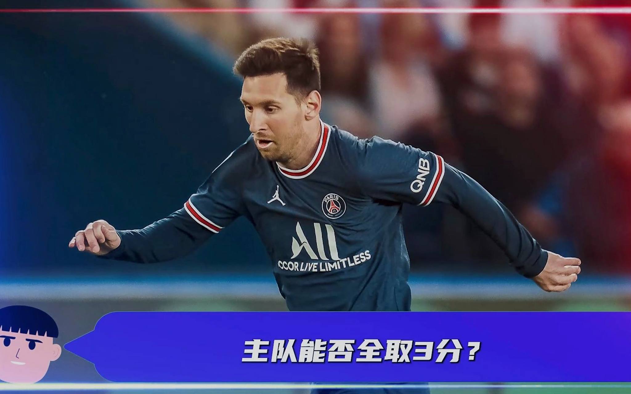 包含巴黎圣日耳曼能否全取三分,稳固领先优势?的词条 包含巴黎圣日耳曼能否全取三分,稳固领先优势?的词条