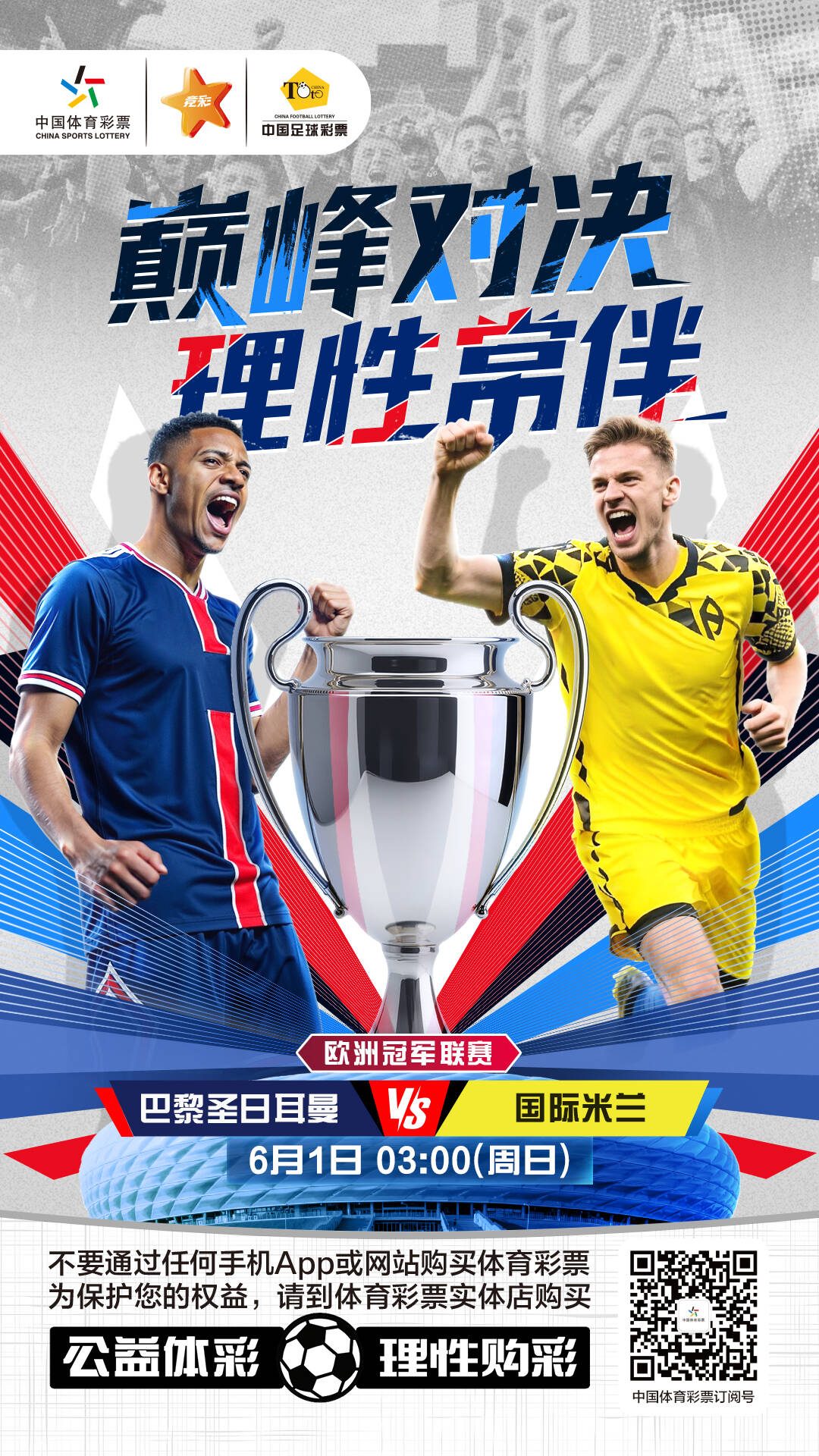 精彩足球赛事中球员的技术创新