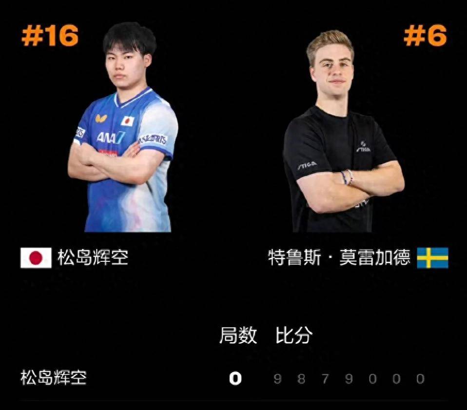 关于瑞典队横扫葡萄牙队,梁靖崑高光表现的信息 关于瑞典队横扫葡萄牙队,梁靖崑高光表现的信息